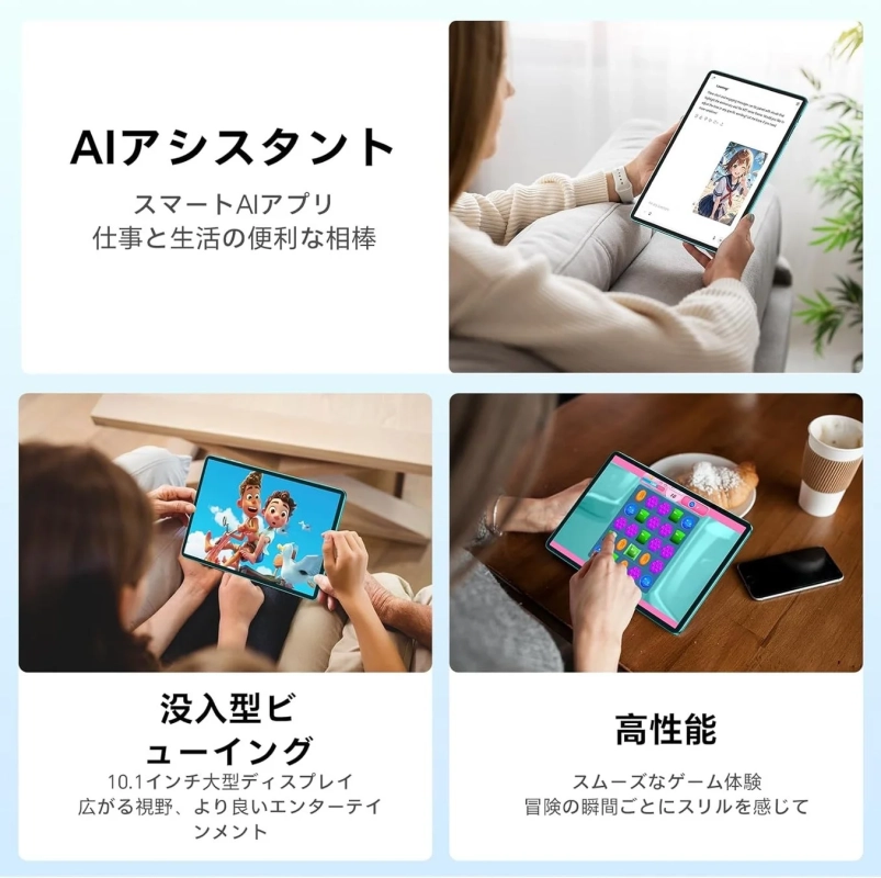 10.1インチ大画面とAIアシスタント