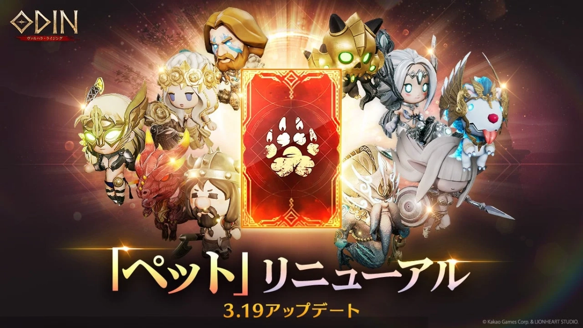 ペットリニューアル告知