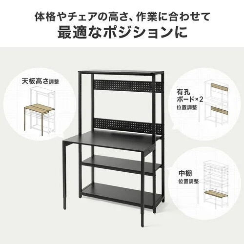 体格や作業内容に合わせて天板の高さや棚の位置を調整できるデスク