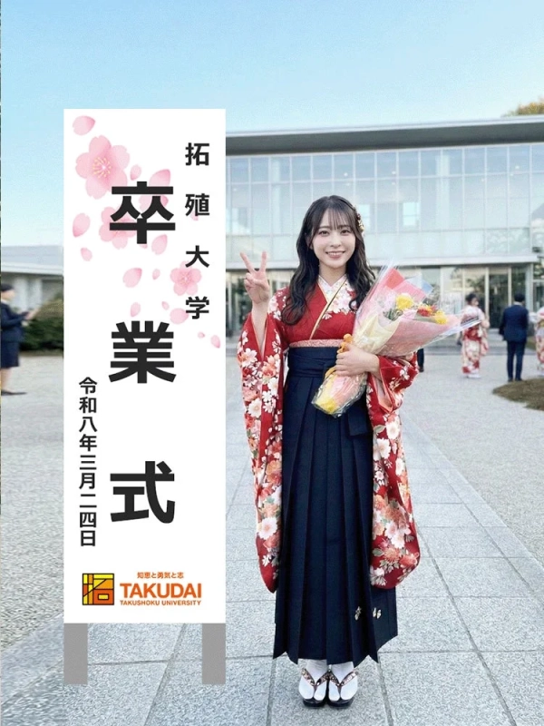 拓殖大学卒業式
