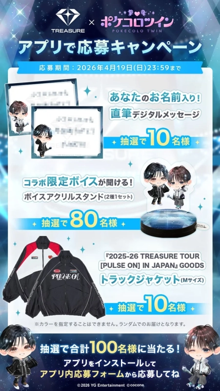 直筆デジタルメッセージやグッズ