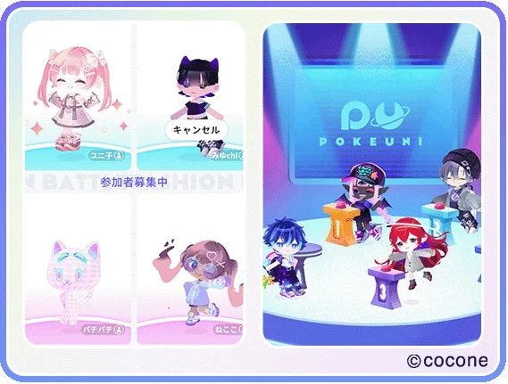 ユニ子,キャンセル,みゅchi,参加者募集中,パチパチ,ねここ,POKEUNI,3,© cocone