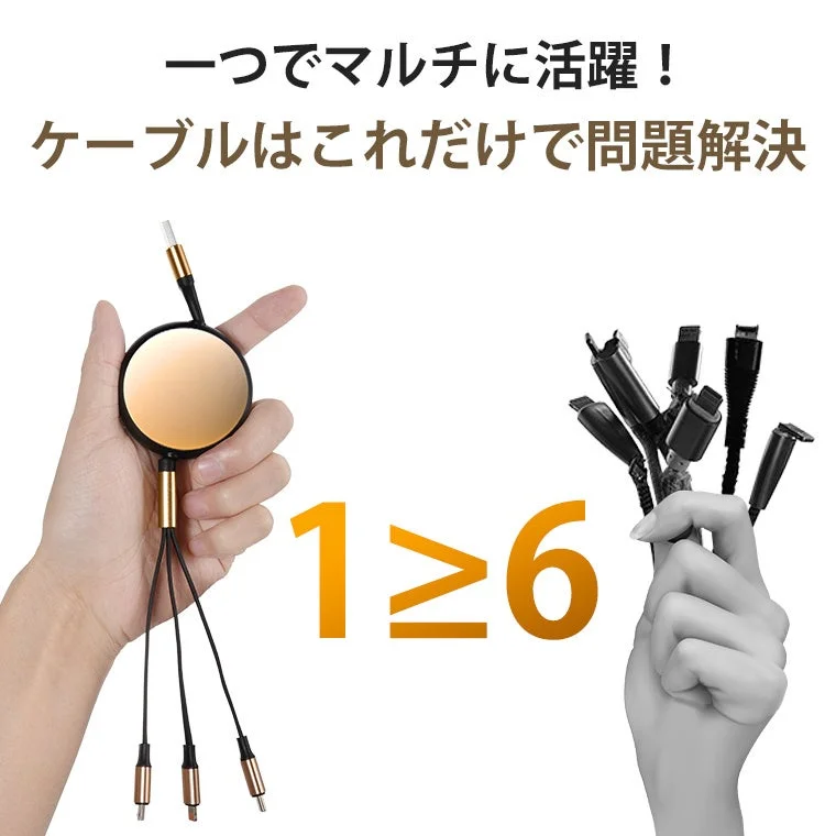 一つでマルチに活躍！ケーブルはこれだけで問題解決1 ≥ 6