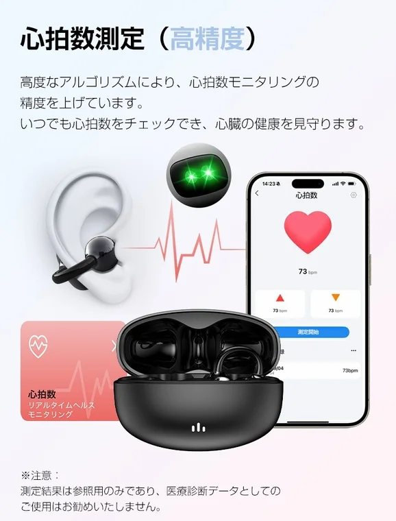 心拍数測定のUIイメージ