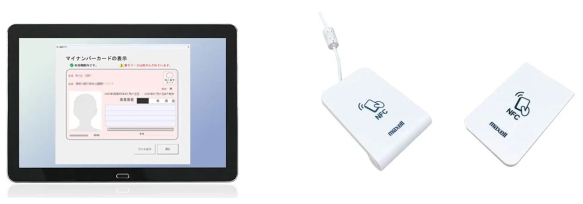 マイナンバーカードの表示とNFCリーダー
