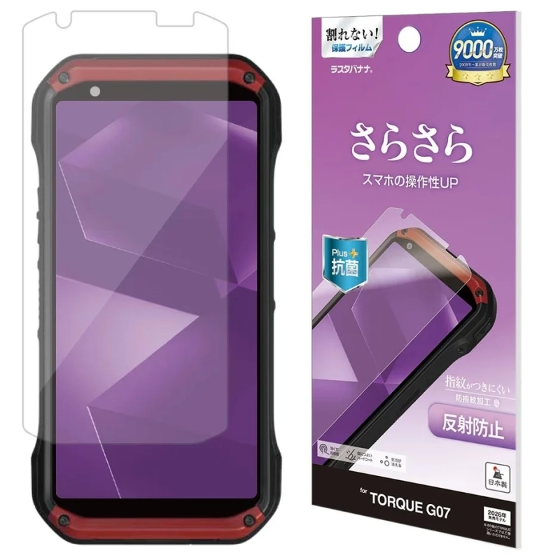 アンチグレア液晶保護フィルムのパッケージ