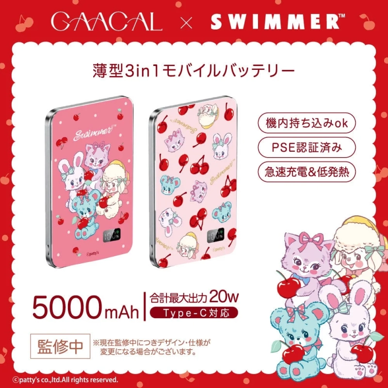 薄型3in1モバイルバッテリー
