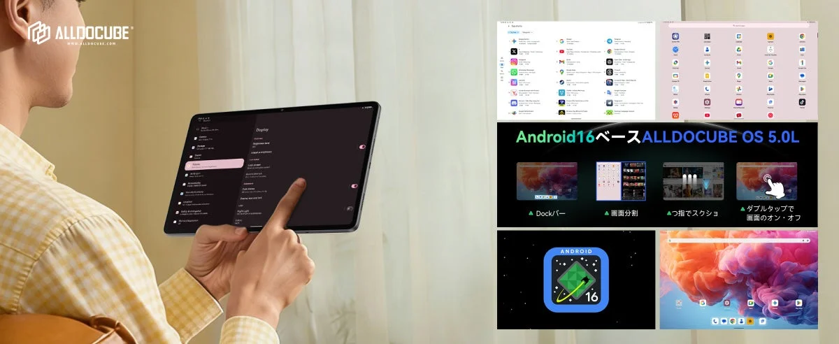 ALLDOCUBE OS 5.0Lの操作画面