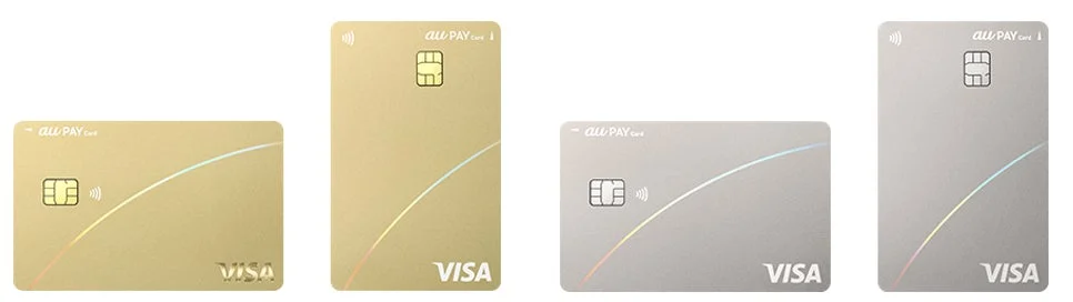 au PAYカードのゴールドとシルバー、横型と縦型