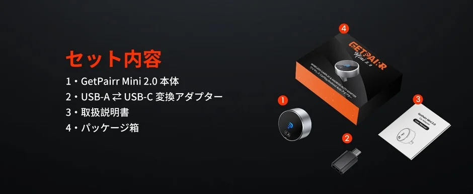 セット内容