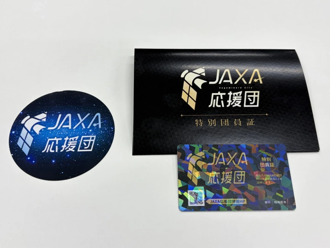JAXA応援団特別団員証とオリジナルステッカー
