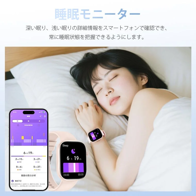 睡眠モニター