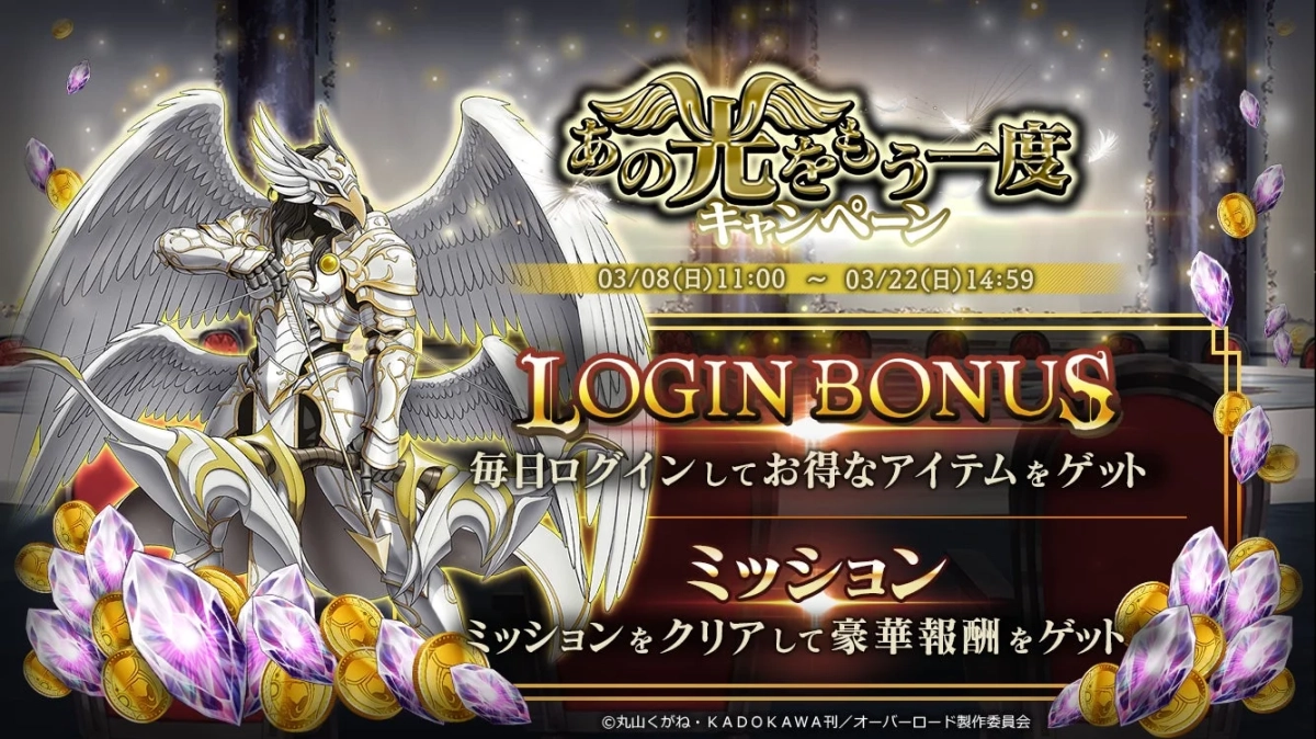 キャンペーン告知