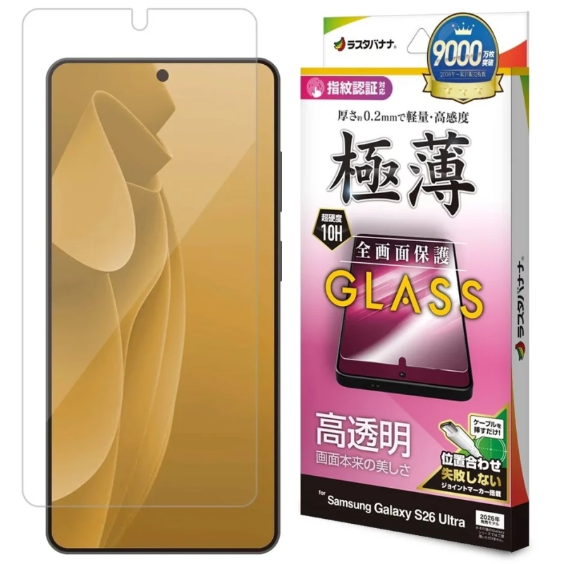 高透明液晶保護ガラス