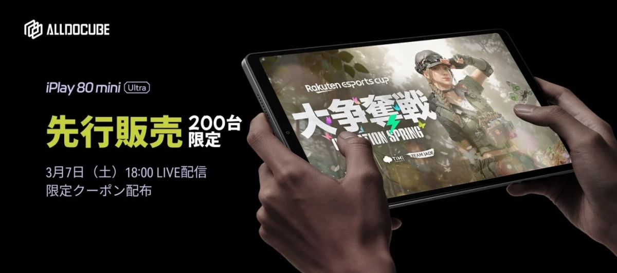 iPlay 80 mini Ultraの先行販売告知