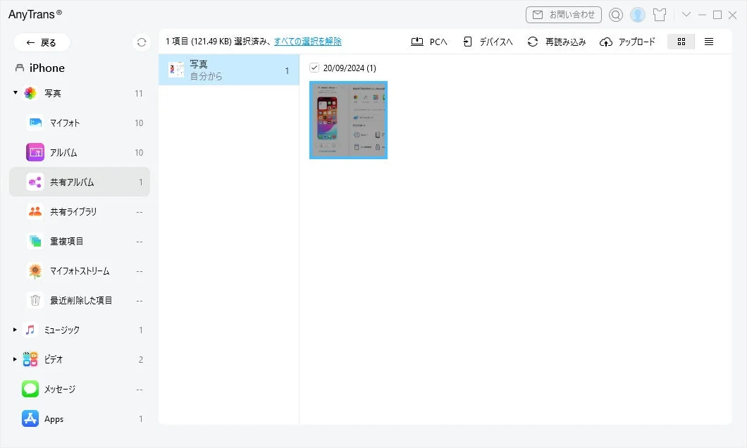 PCへ転送画面