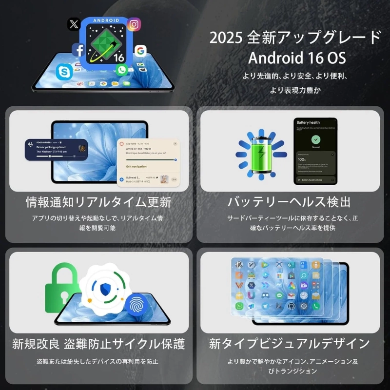 Android 16 OSの紹介