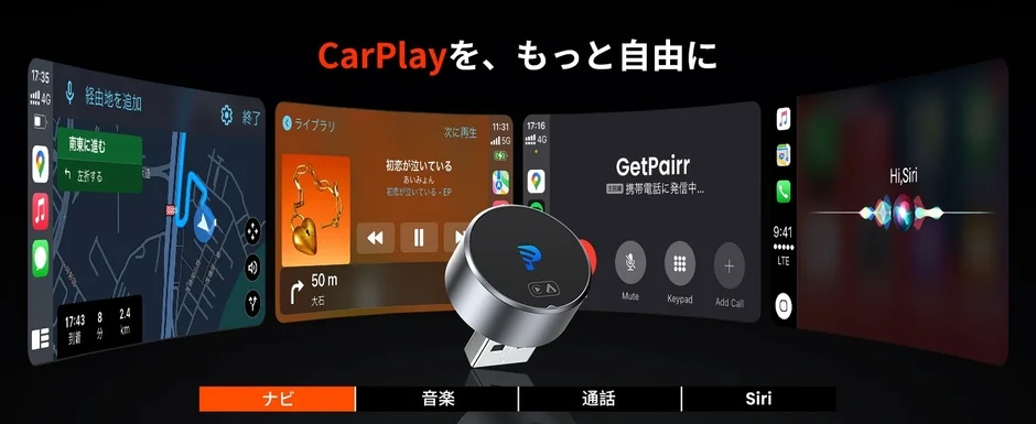 ハンズフリー操作