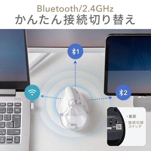 Bluetooth/2.4GHz かんたん接続切り替え