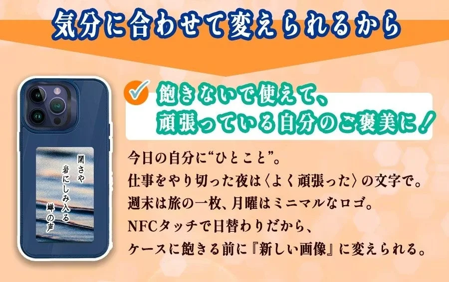 気分に合わせて変えられるから飽きないで使える