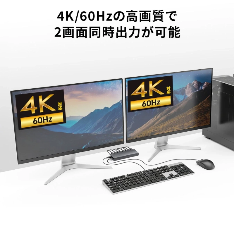 4K/60Hzの高画質で2画面同時出力