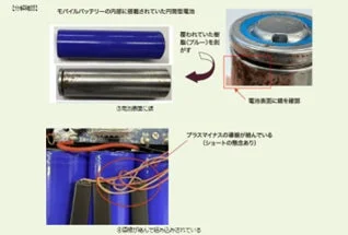 モバイルバッテリー内部の腐食とショート
