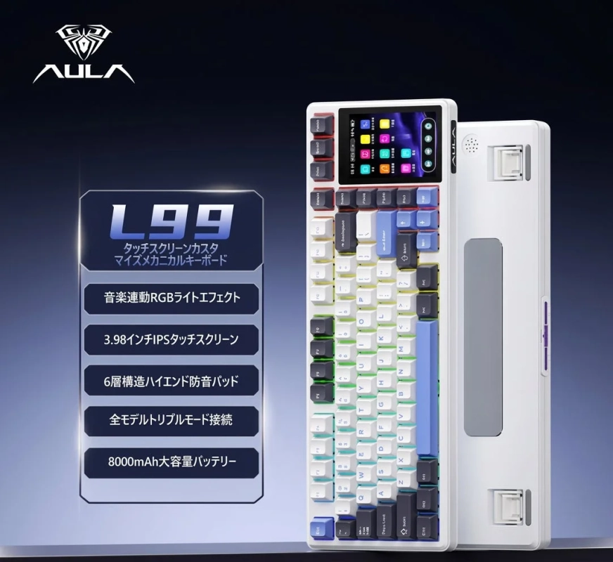 AULA L99 製品概要