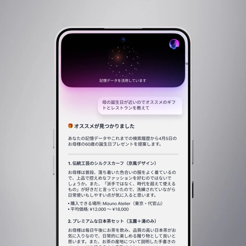 誕生日プレゼント提案UI