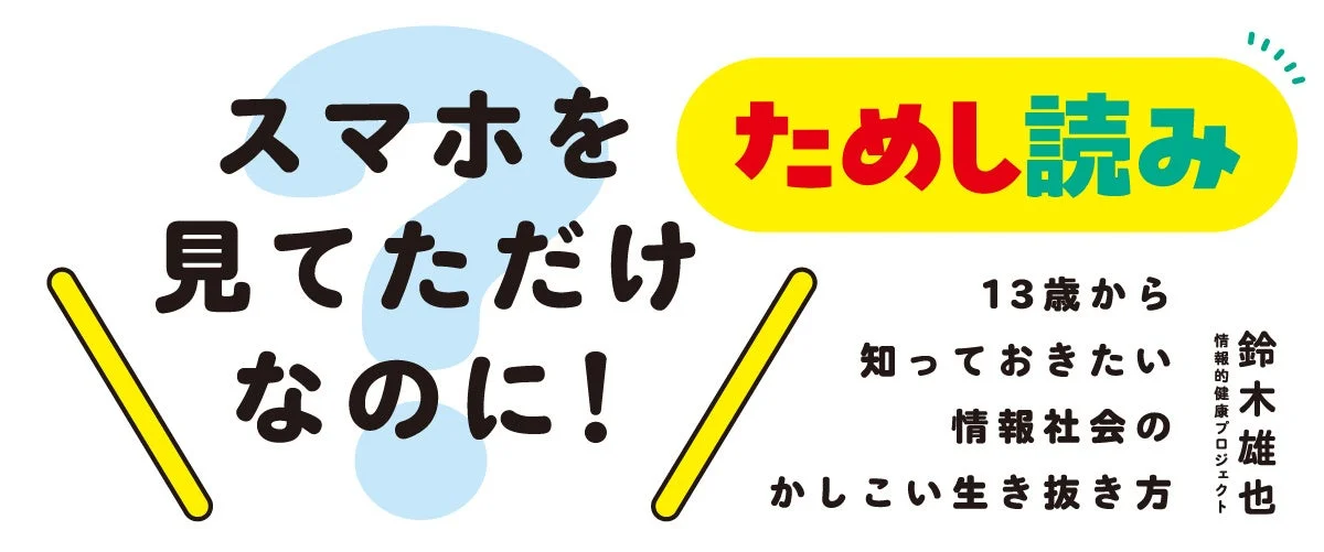 試し読み