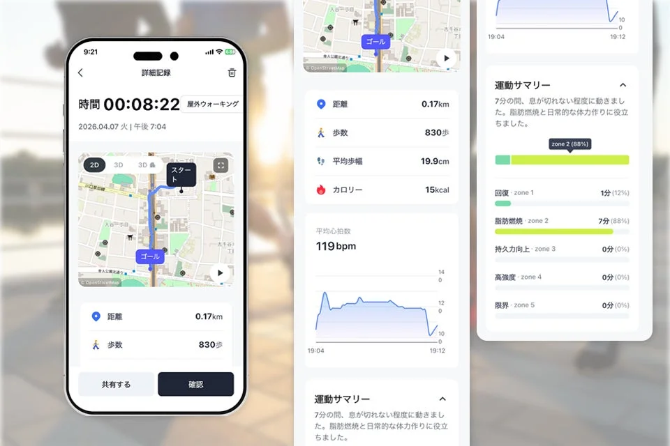 フィットネスアプリのウォーキング詳細記録画面