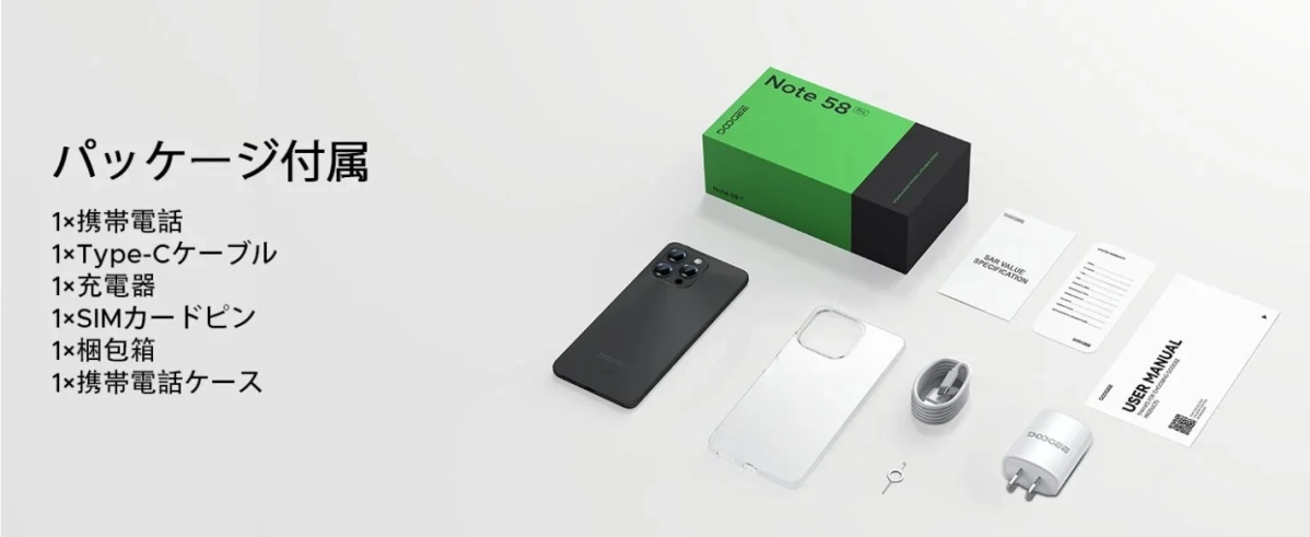 パッケージ内容