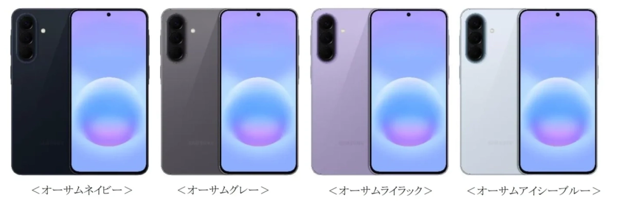 Galaxy A57 5Gのカラーバリエーション