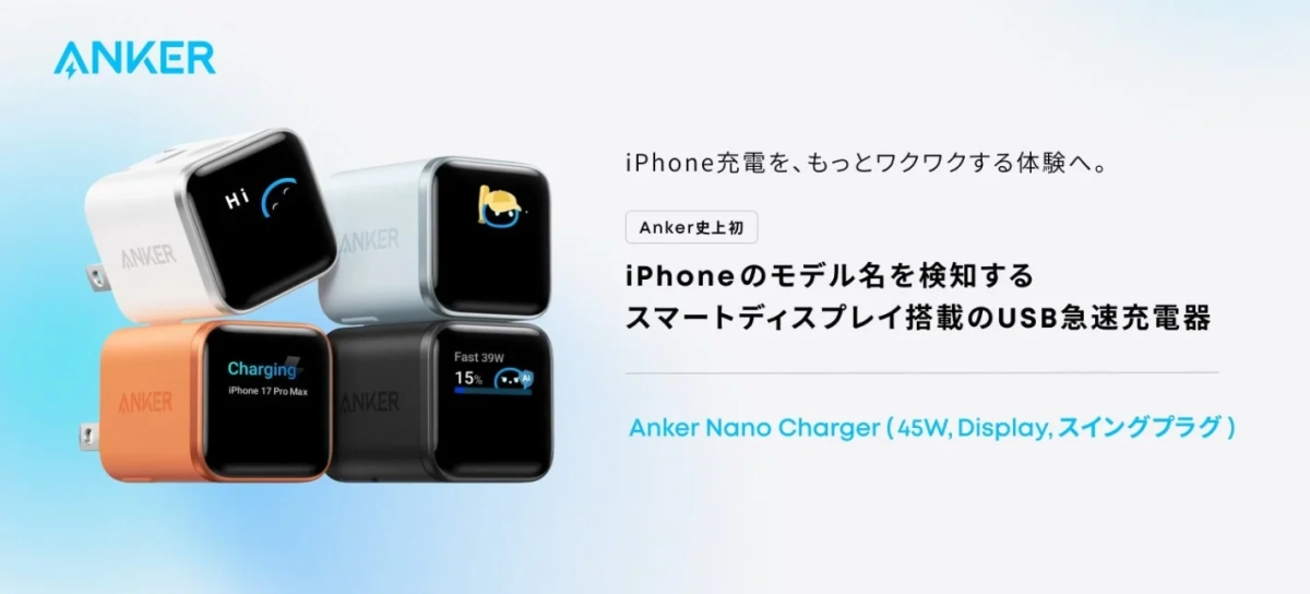 Anker Nano Charger