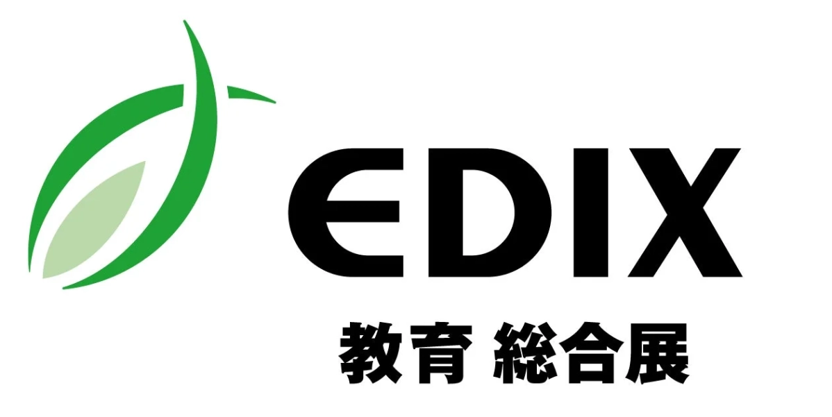 EDIX 教育 総合展