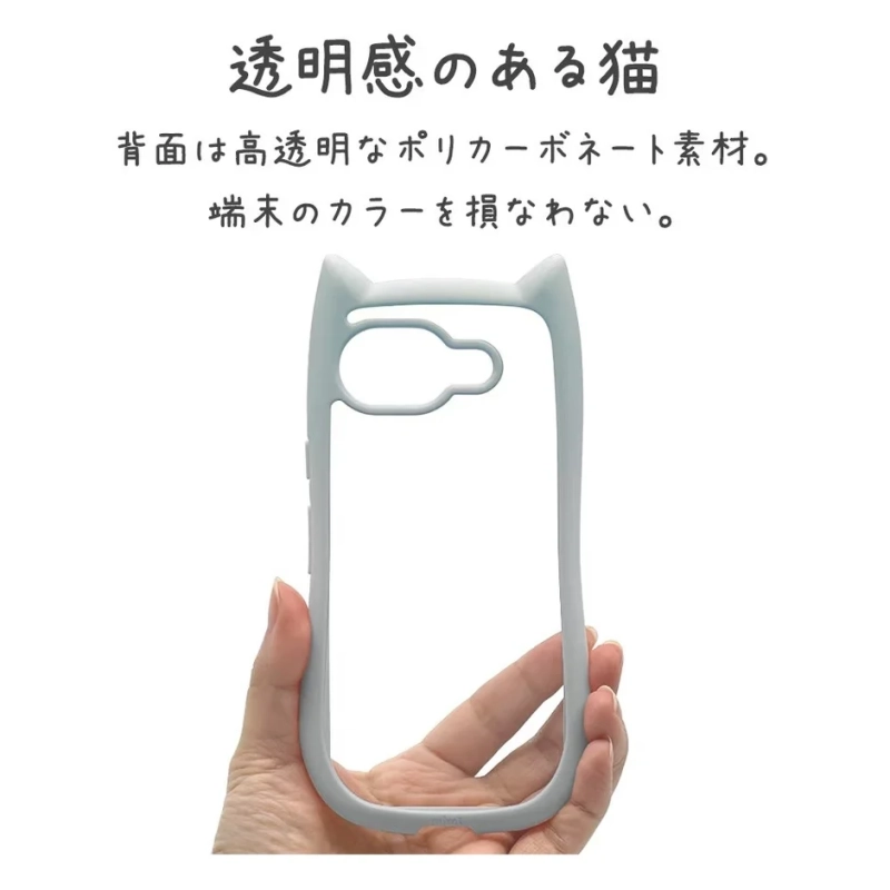 透明感のある背面