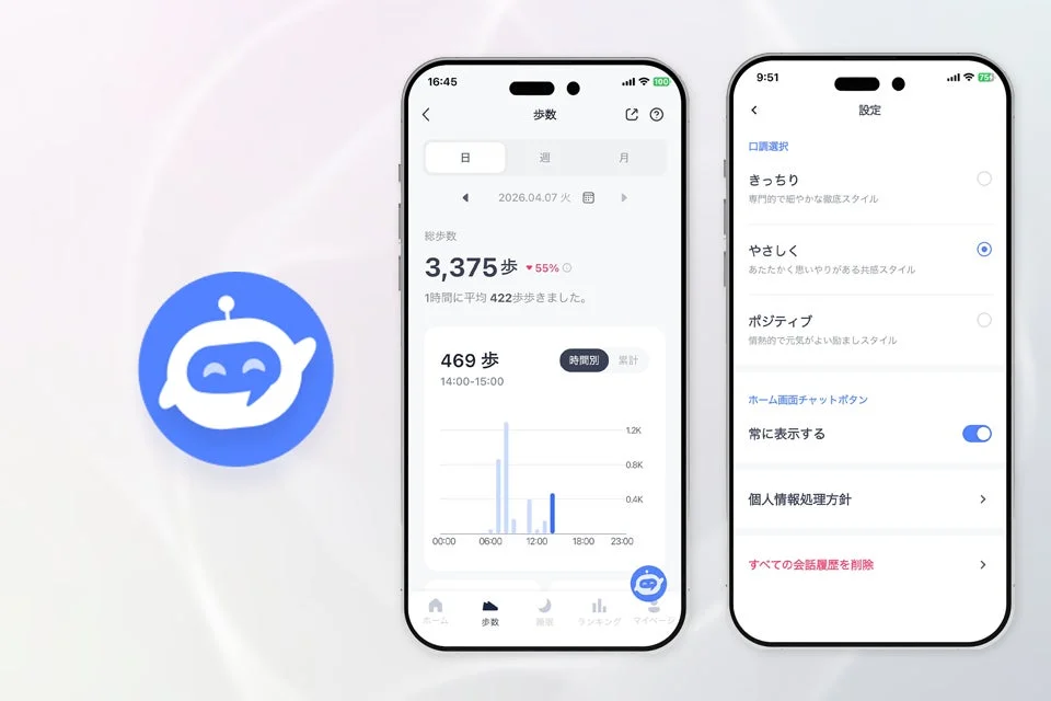 AIアシスタント機能を持つモバイルアプリのUI