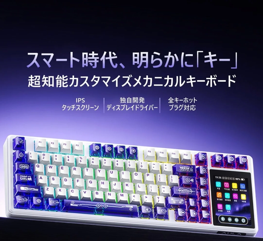 スマート機能と設定画面