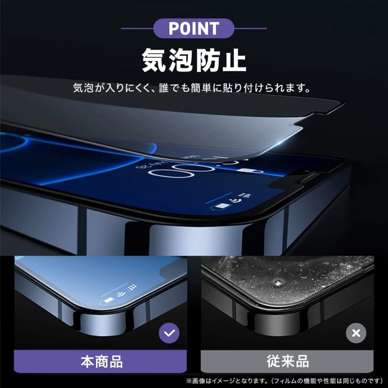 気泡防止機能の比較イメージ