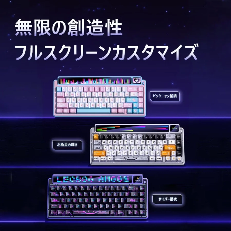 キーボードのフルスクリーンカスタマイズ例