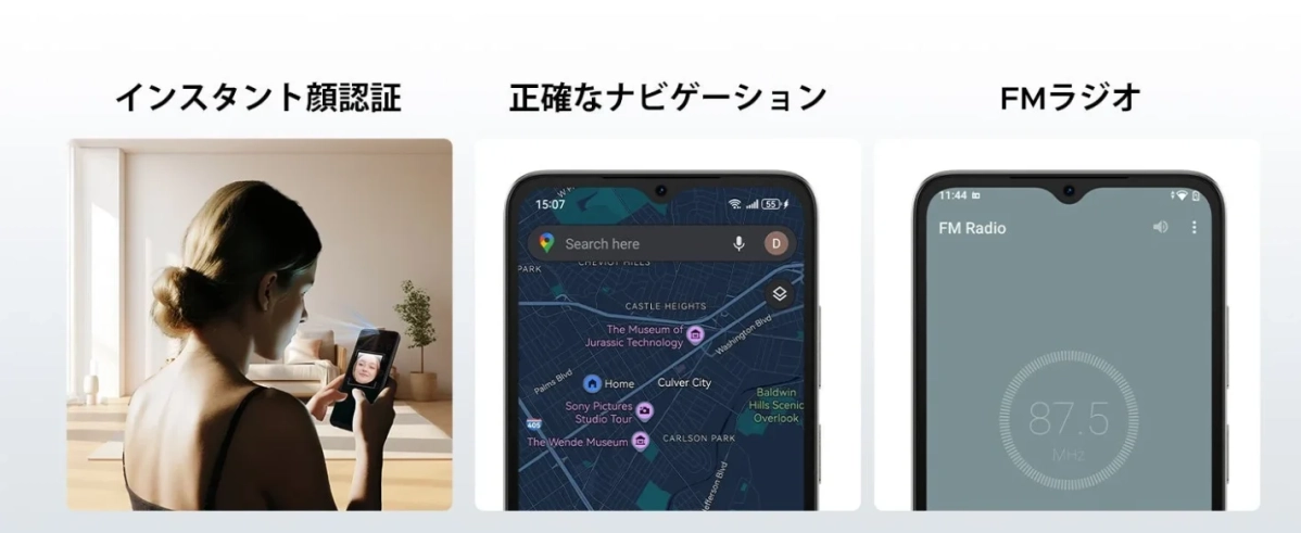 顔認証、ナビゲーション、FMラジオ