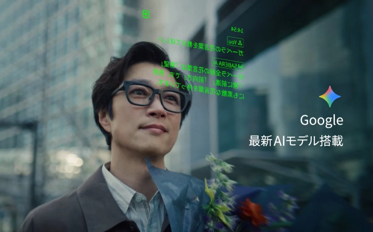 SABERAスマート眼鏡