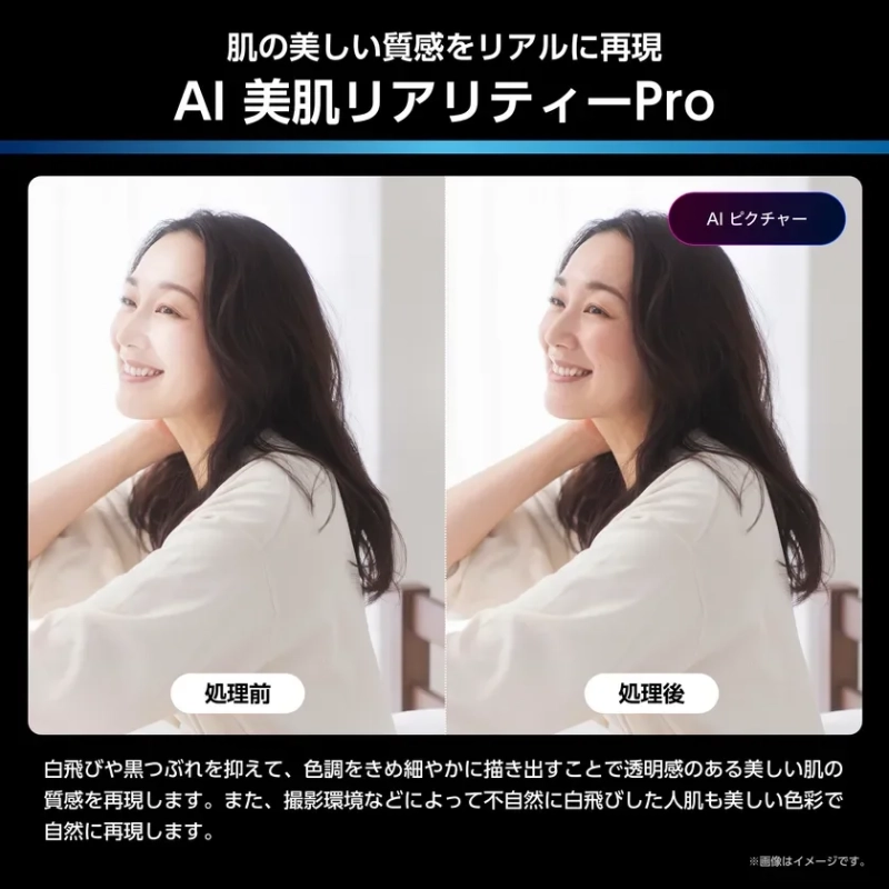AI美肌リアリティーPro