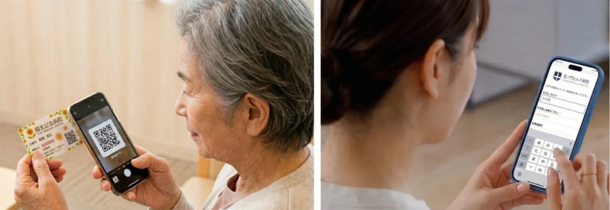 高齢者がQRコードを読み取り、入力フォームに情報を入れるイメージ