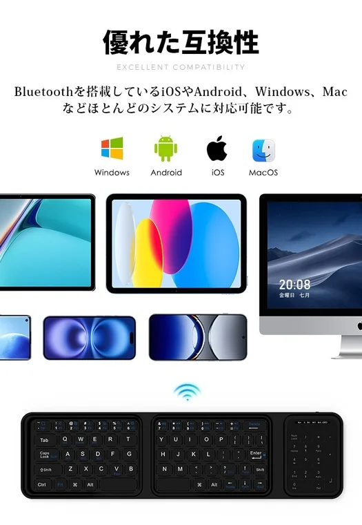 Bluetooth接続に対応したワイヤレスキーボードの互換性