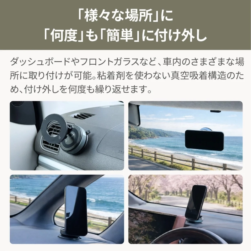 様々な場所に何度も簡単に付け外し