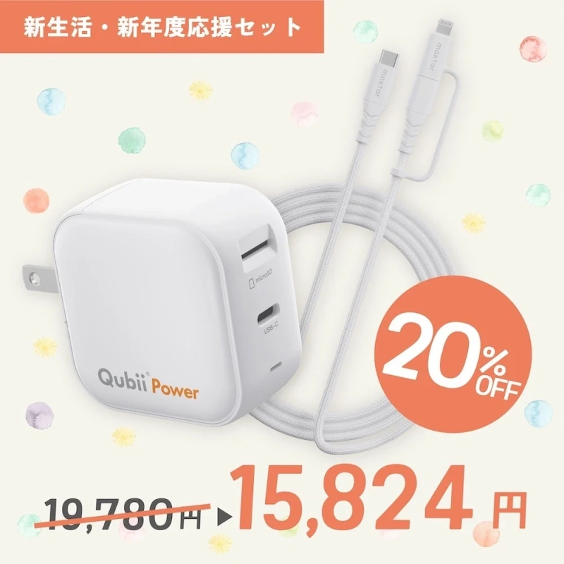 Qubii Power + microSDカード + USB-C充電器 + USB-Cケーブルセット