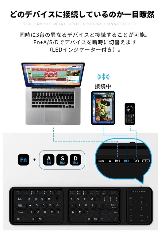 BluetoothキーボードがノートPC、タブレット、スマホの3台に同時接続可能