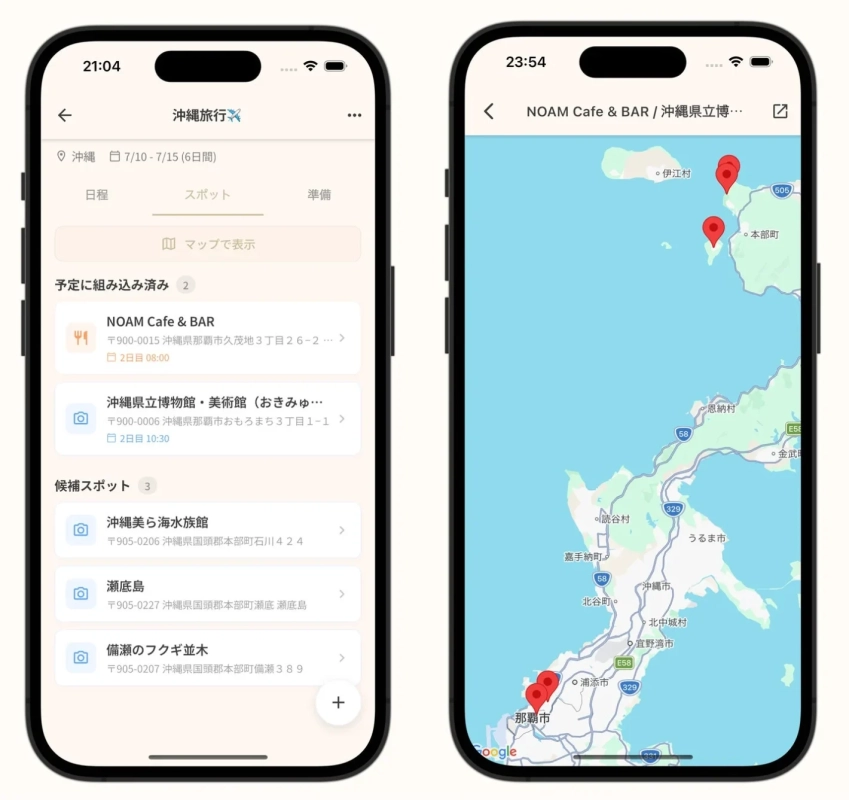 スポットタブの画面