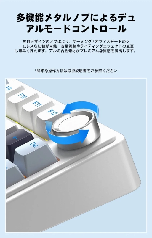 AULA F75の多機能メタルノブ