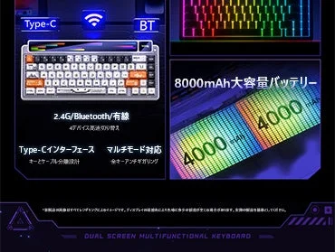 多機能キーボードの接続とバッテリーの説明